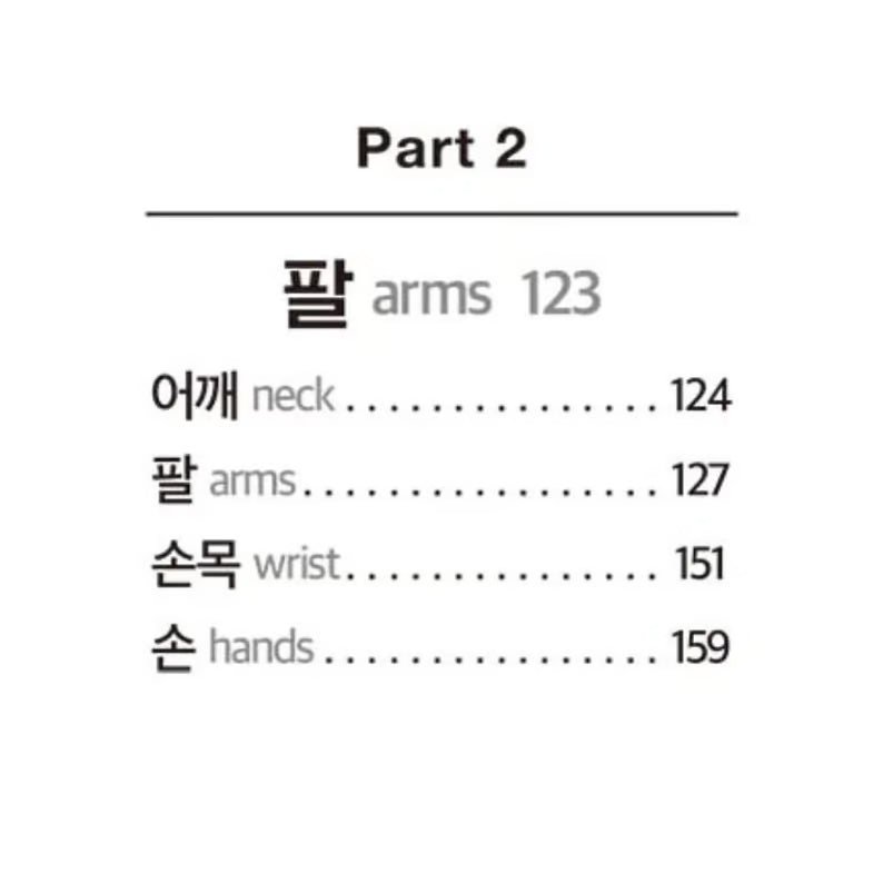 Secret Character Drawing + Point Character Drawing Set | Korean