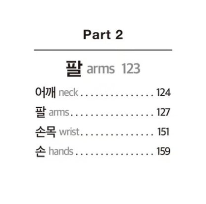 Secret Character Drawing + Point Character Drawing Set | Korean